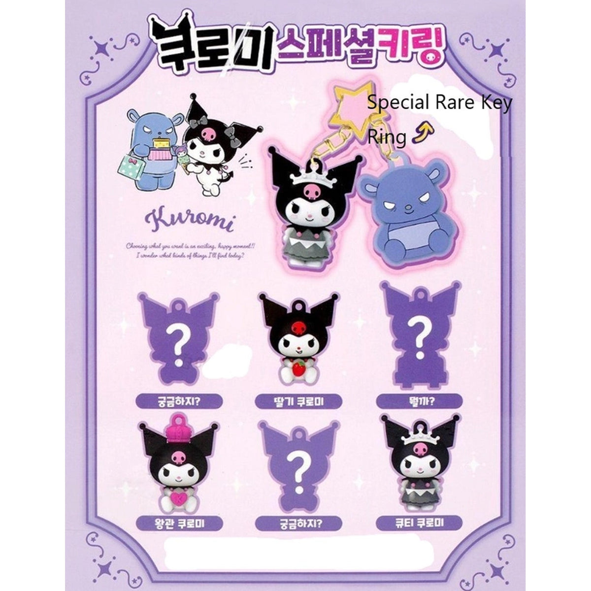 Kuromi Mystery-Anhänger Sanrio - Hello Kitty