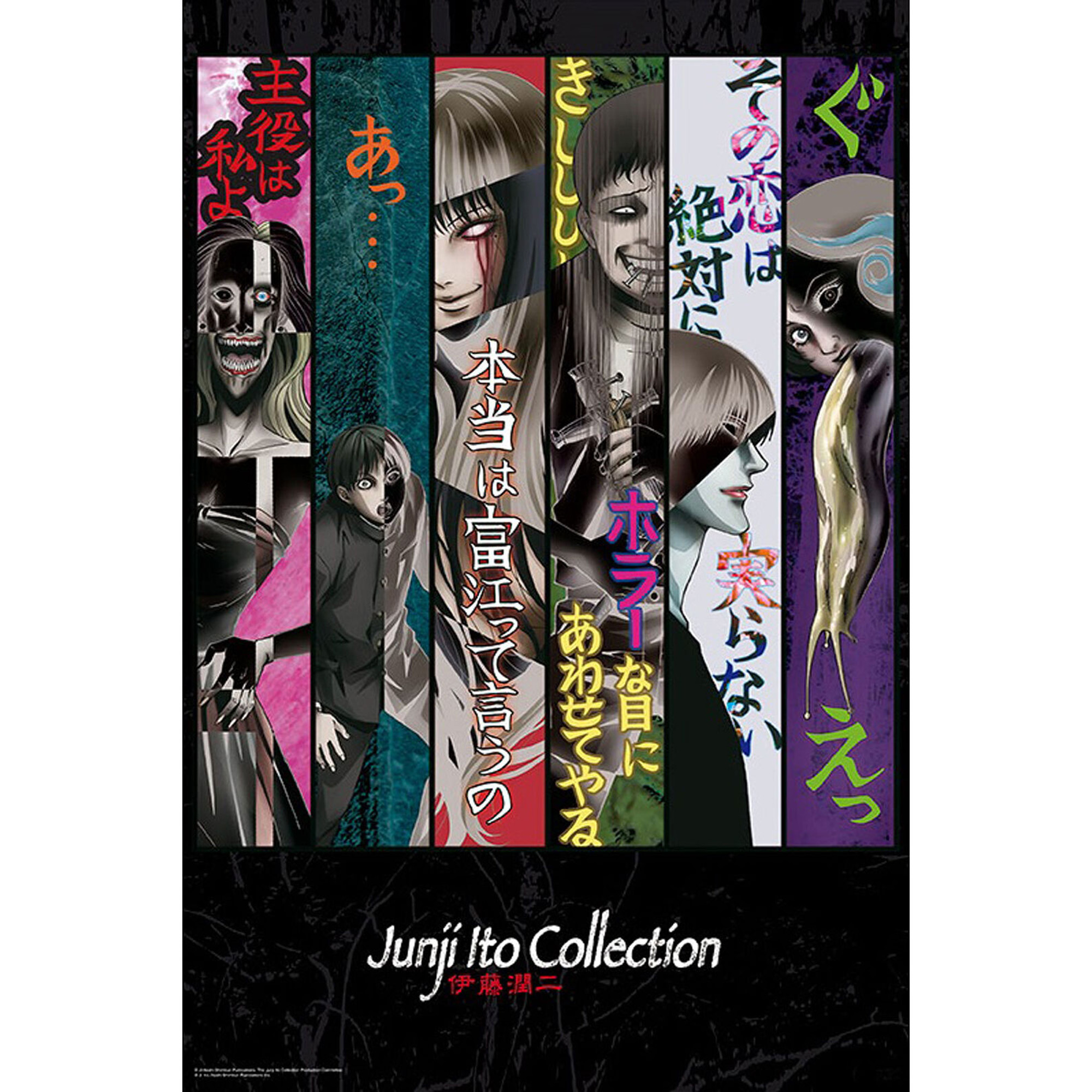 Key Art Maxi Poster - Junji Ito