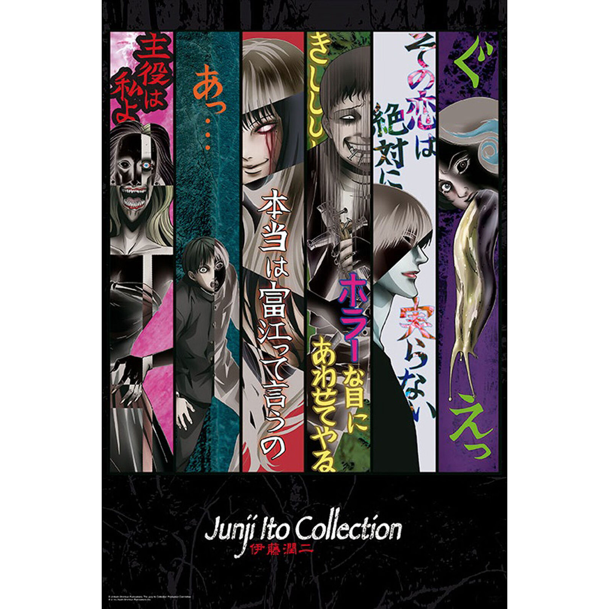 Key Art Maxi Poster - Junji Ito Key Art Maxi Poster - Junji Ito